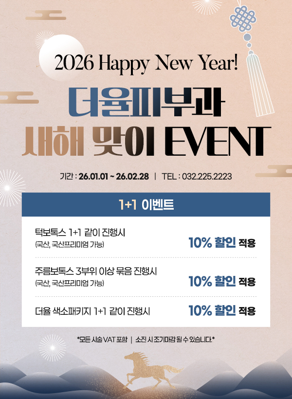 1~2월 이벤트