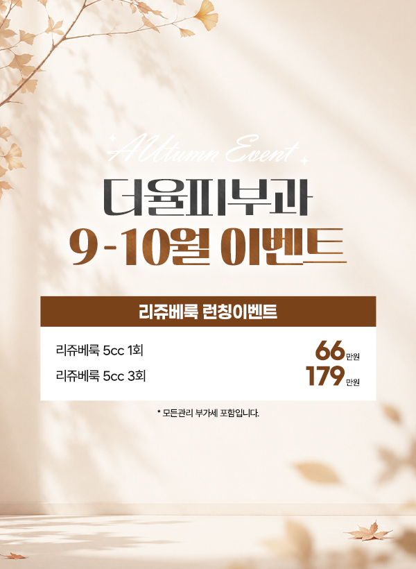 9~10월 이벤트