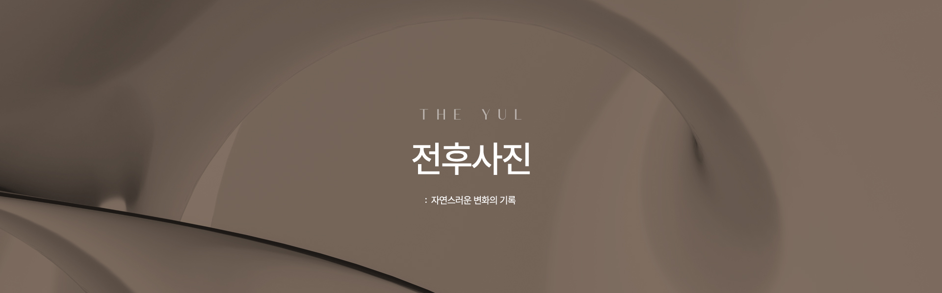 theyul