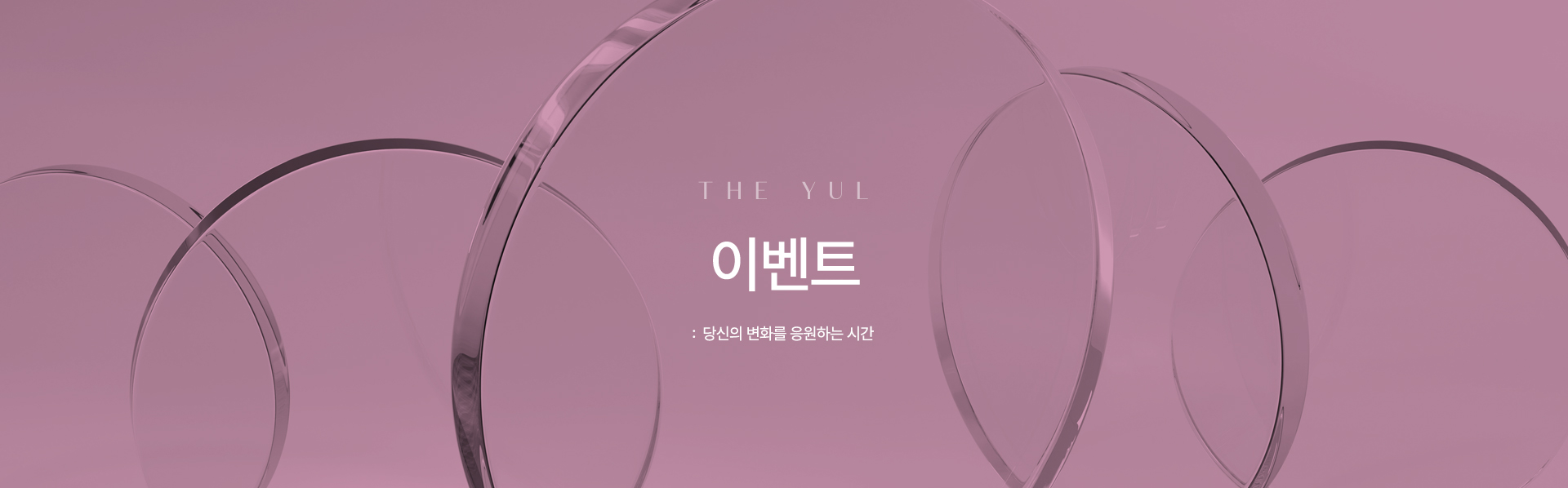 theyul